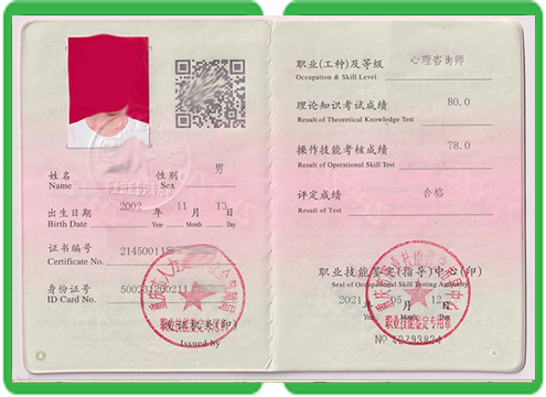 驾驶证
