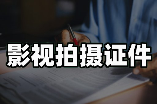 专业证件制作周期入门:从零开始掌握核心要点